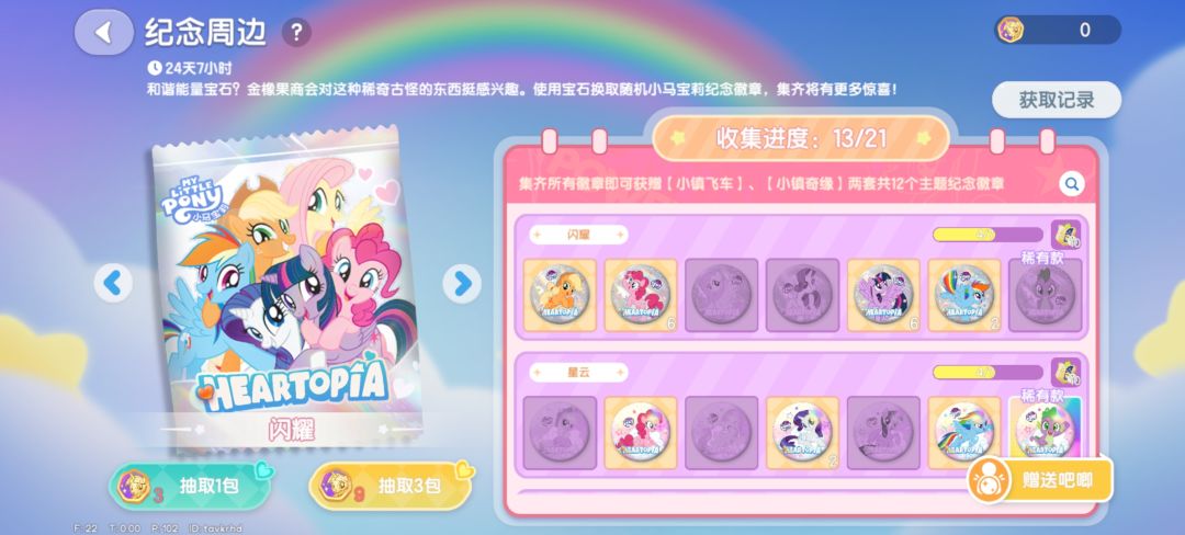 有人换嘛 id:tavkrhd 2