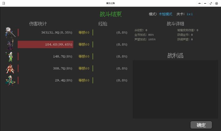 银刃58wQ 幽冥104S 正式进入百S时代~截图