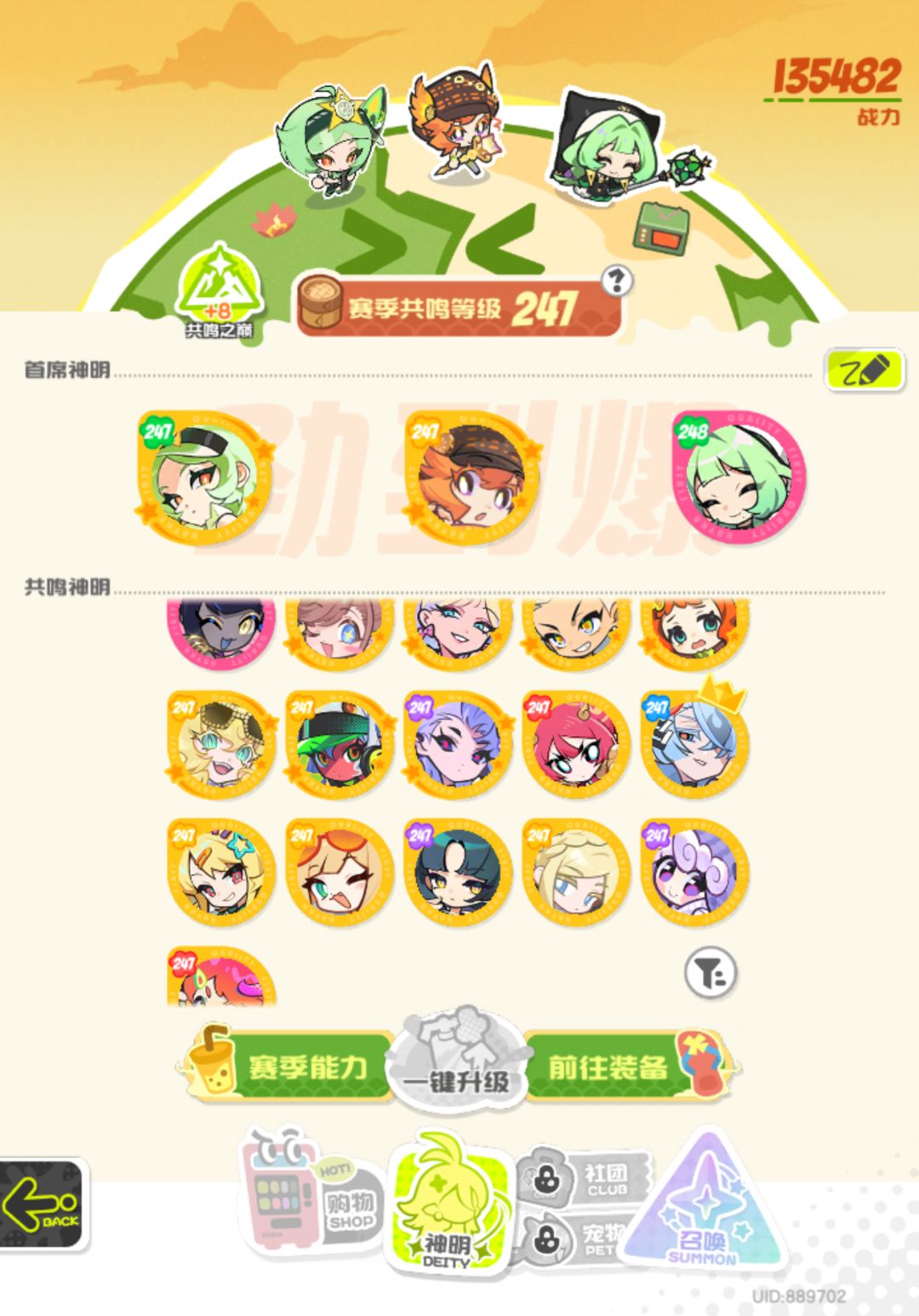 求如何配队 1