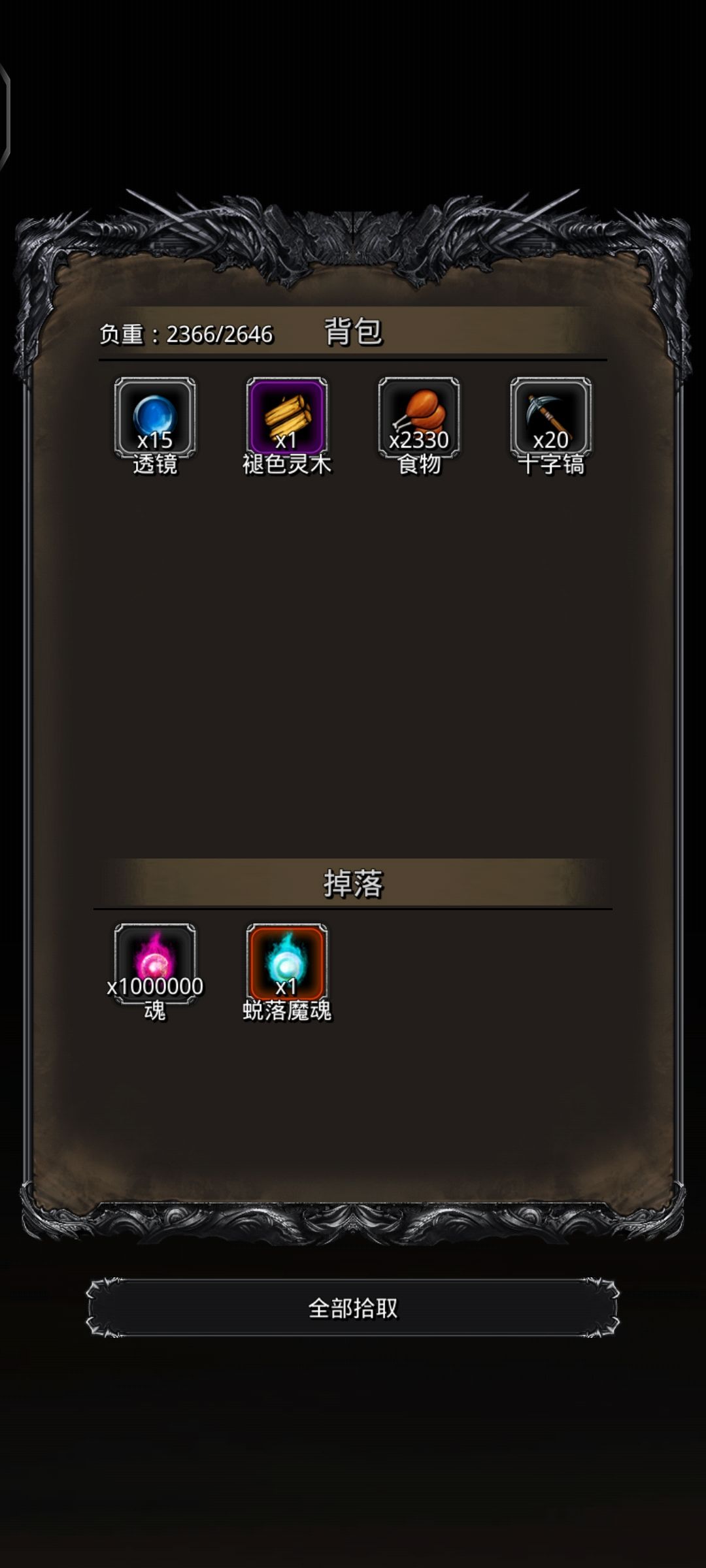 图37魔蝶龙●灵体（灵龙），低配，无圣戒截图