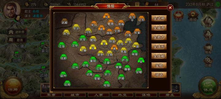 北方这啥时候能统一啊截图