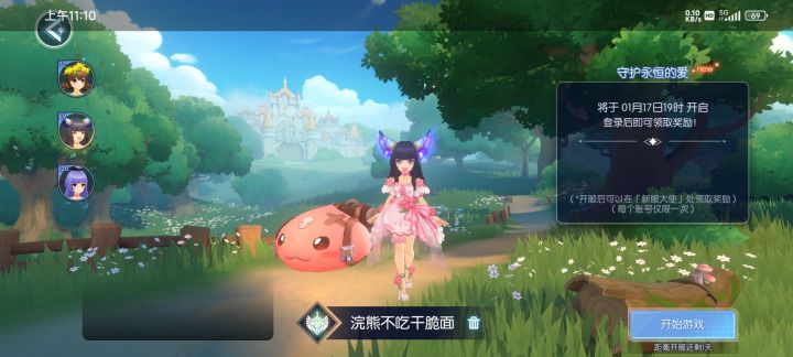 兄弟们我穿越啦截图