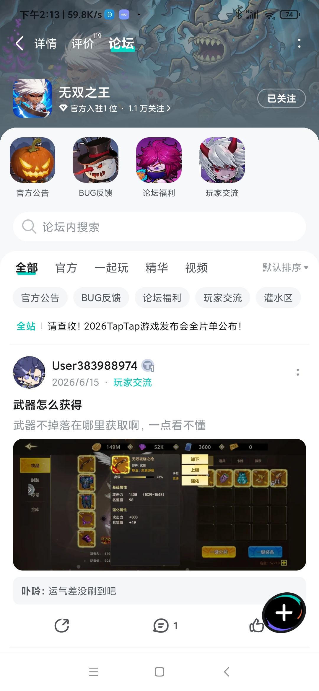 TapTap
