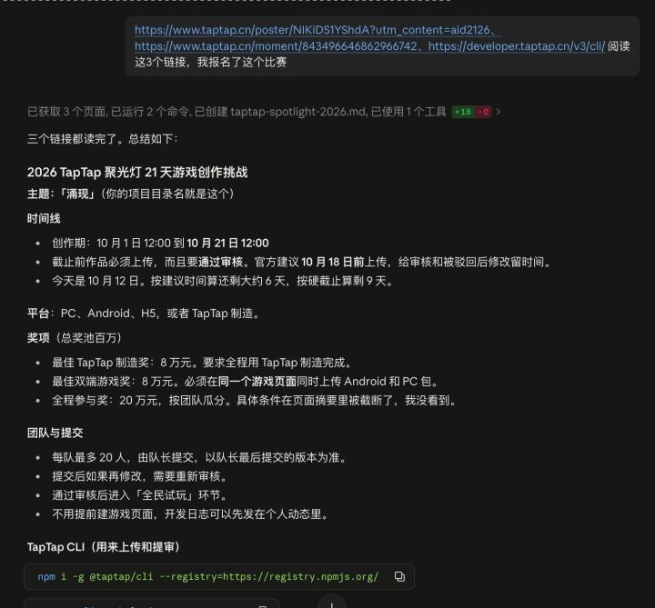 【开发日志01】来不及了先上车!截图