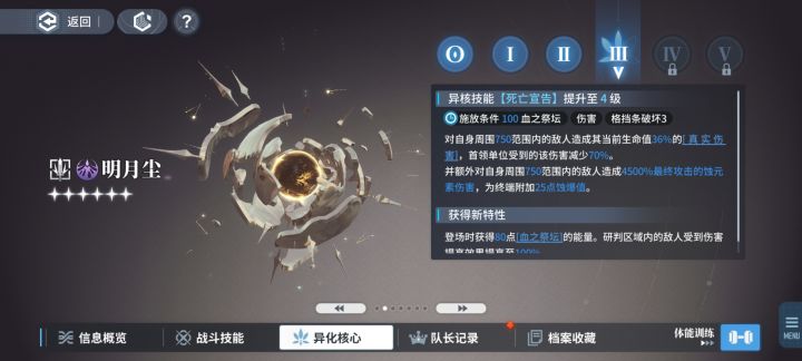 明月尘三花完美收场截图