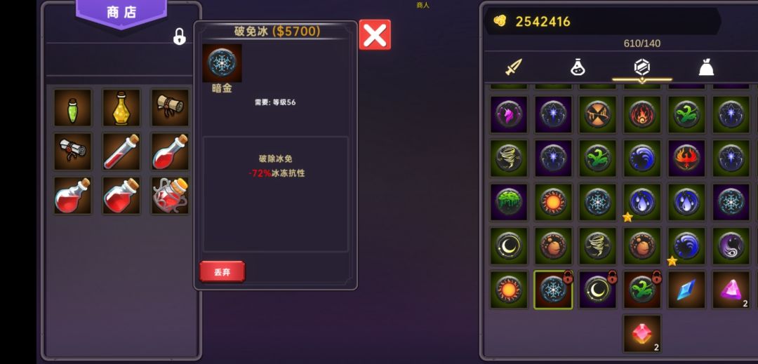 暗黑之地很多小伙伴问我怎么爆破免眼球几率高,我写下心得 2
