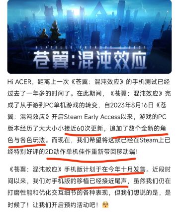 定档十月❗❗❗PC被玩家复活游戏🤔吹到了手机❗