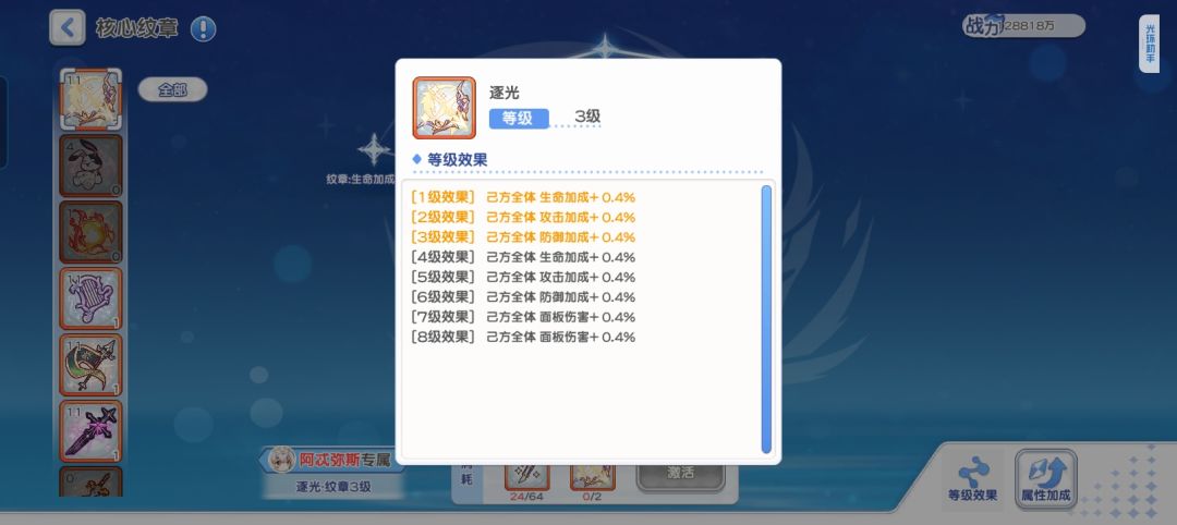 紫宠 4