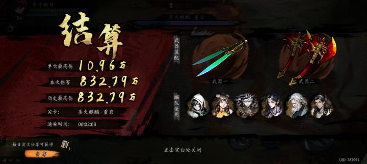 打卡！我的日常闯关！截图