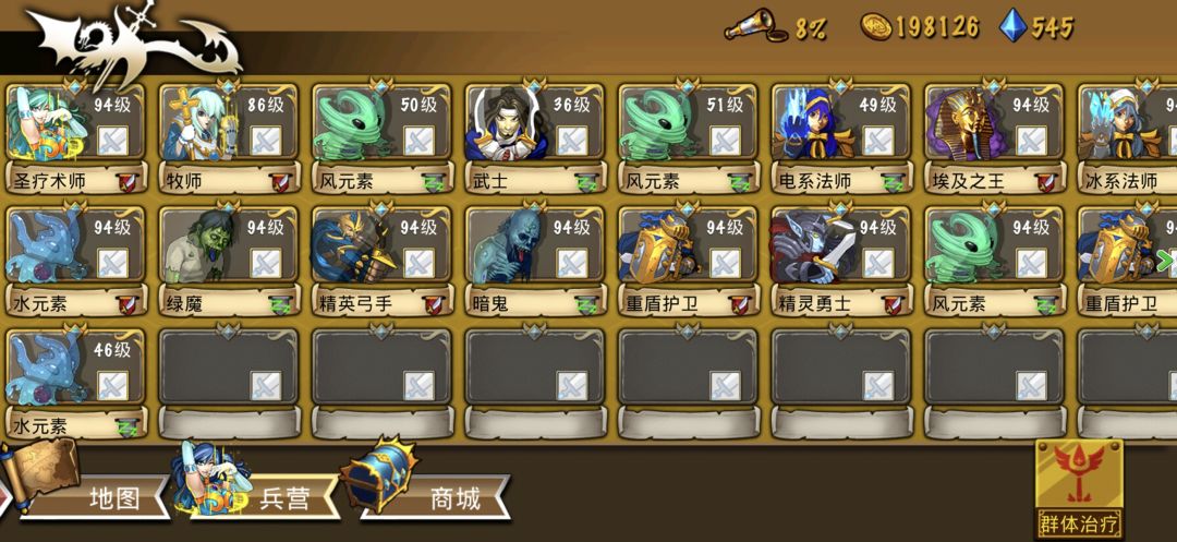 这个阵容很不错 1
