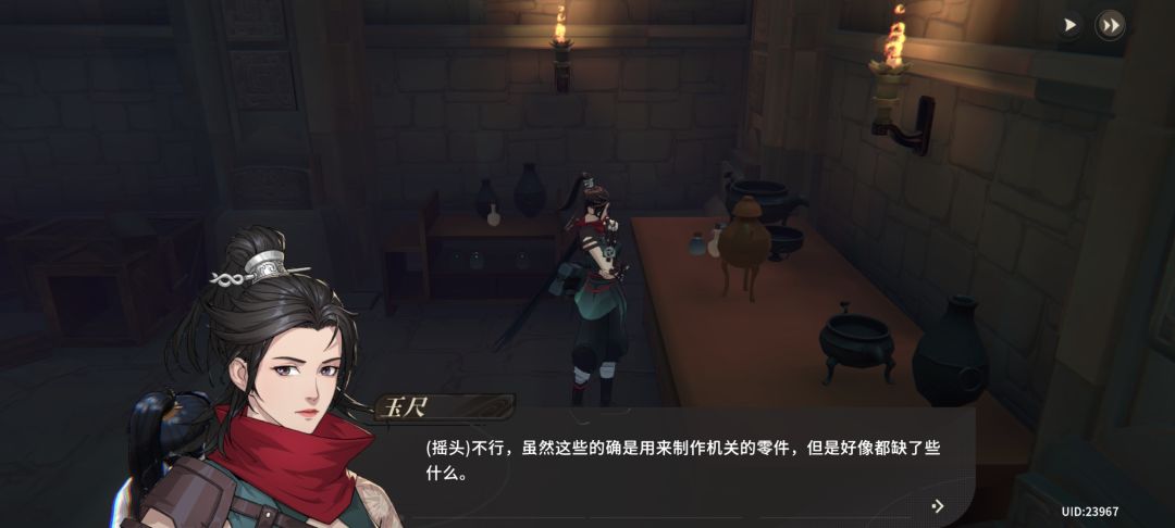 玄阙地宫神秘台子 1