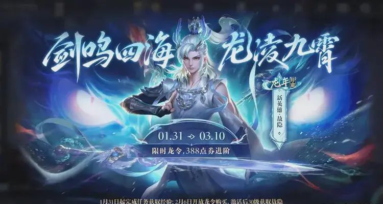安琪拉完全配得上龙年皮肤,敖隐要钱没问题 2
