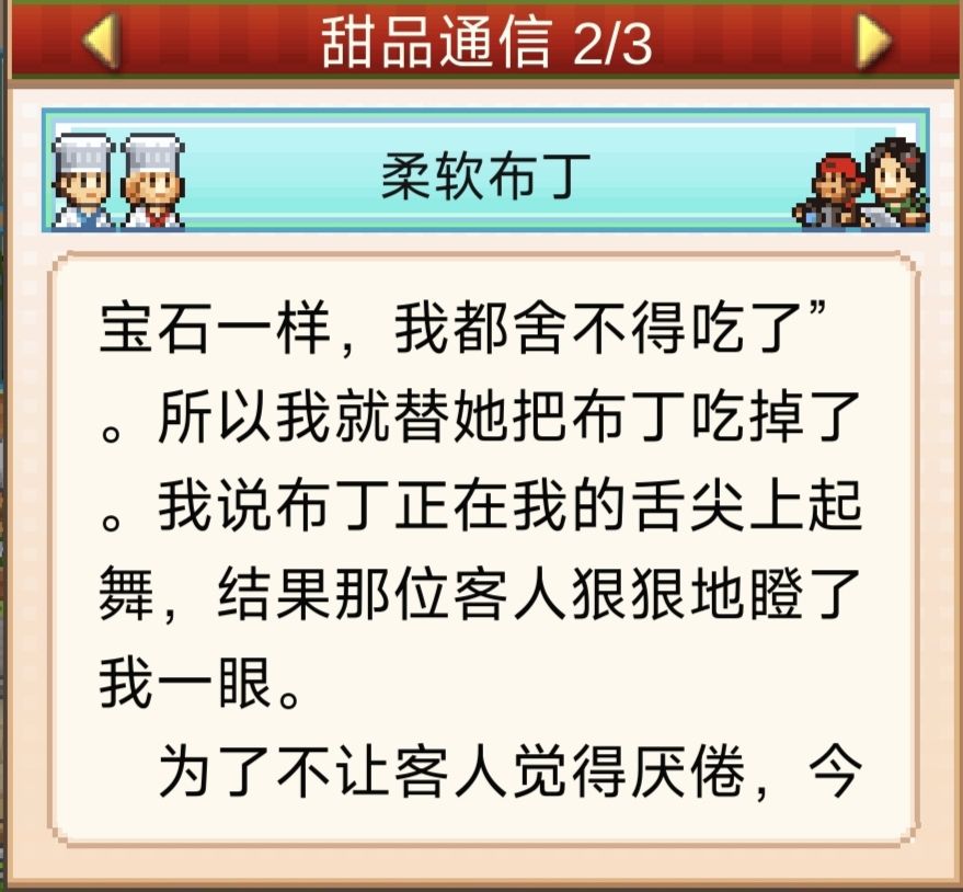 甜品通信(1) 15