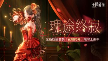 《无限暖暖》5月11日更新完成