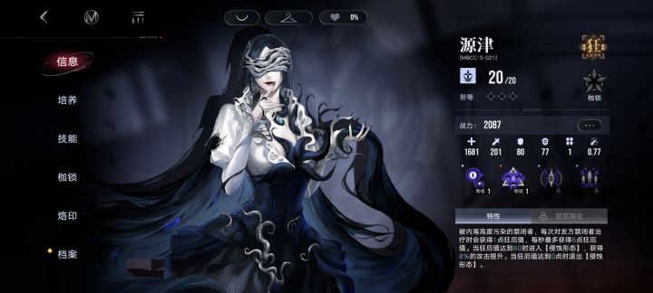 这个角色要抽一锁吗还是零锁够用截图