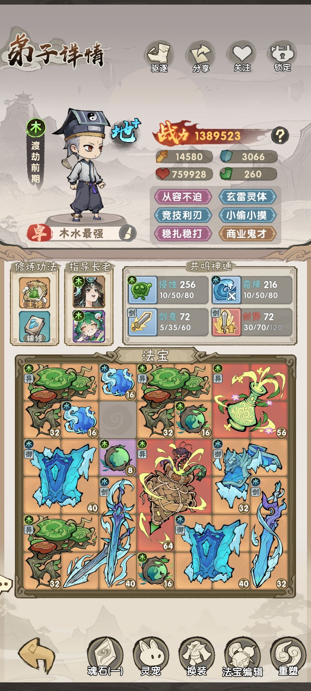 木水还是太超标了 2