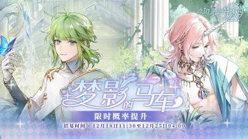 【梦影的马车·招募预告】