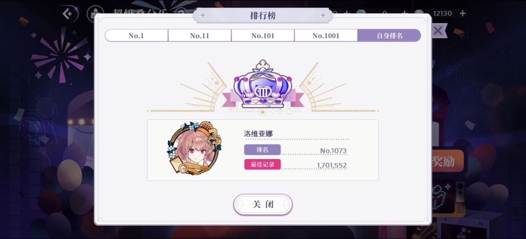 本期消消乐(不算高分的)平民攻略 2