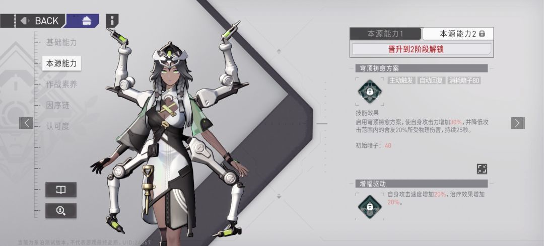 这东西到二阶段之后上升了几个档次啊 3