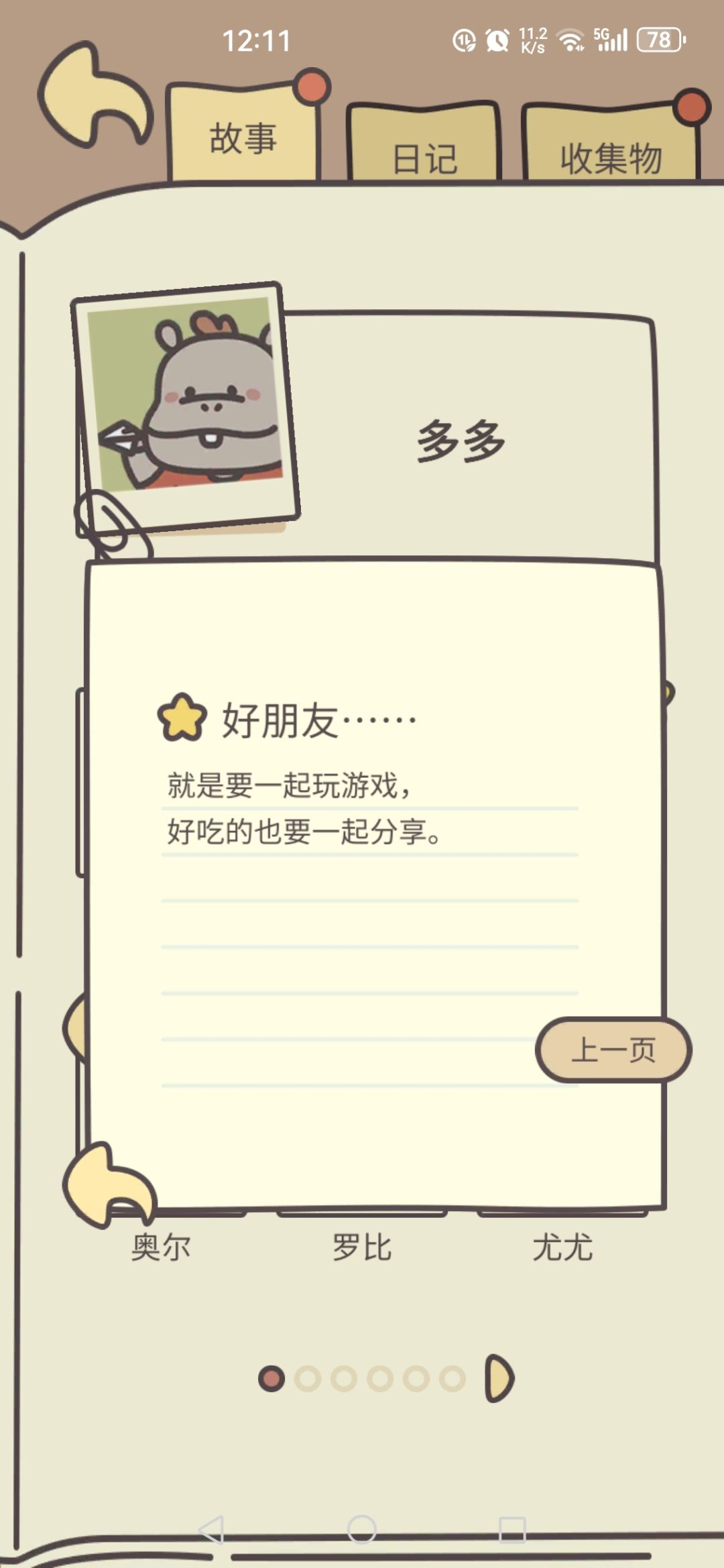 多多被教的真的太好了 1