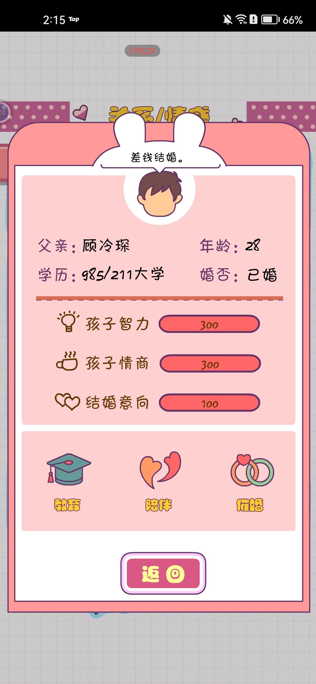 熬不动了 3
