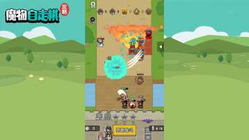 开局一把弓，魔物自走棋，推荐：破魔巫女、钢铁少女、水之女神
