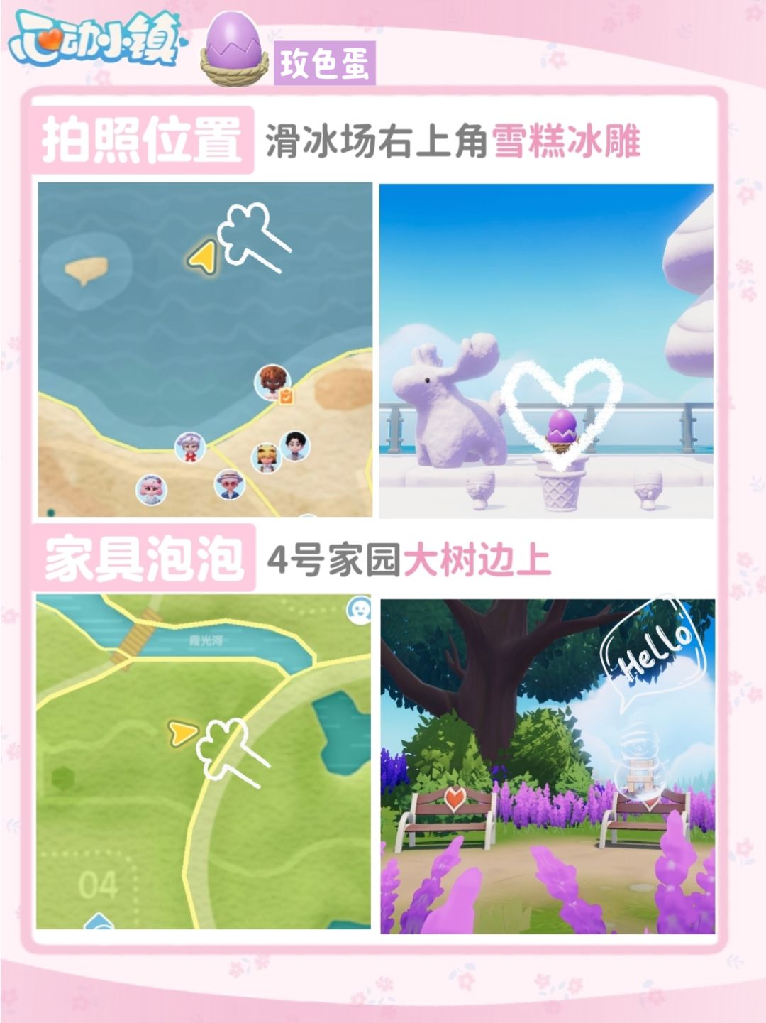 冰雪季就要结束了,大家温泉蛋都拿了吗 16
