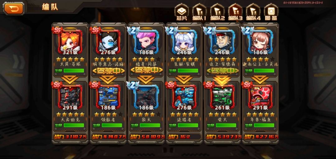 追猎强无敌! 2