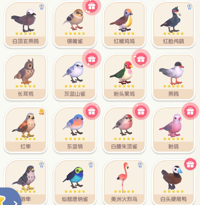 都来肝图鉴吧 3