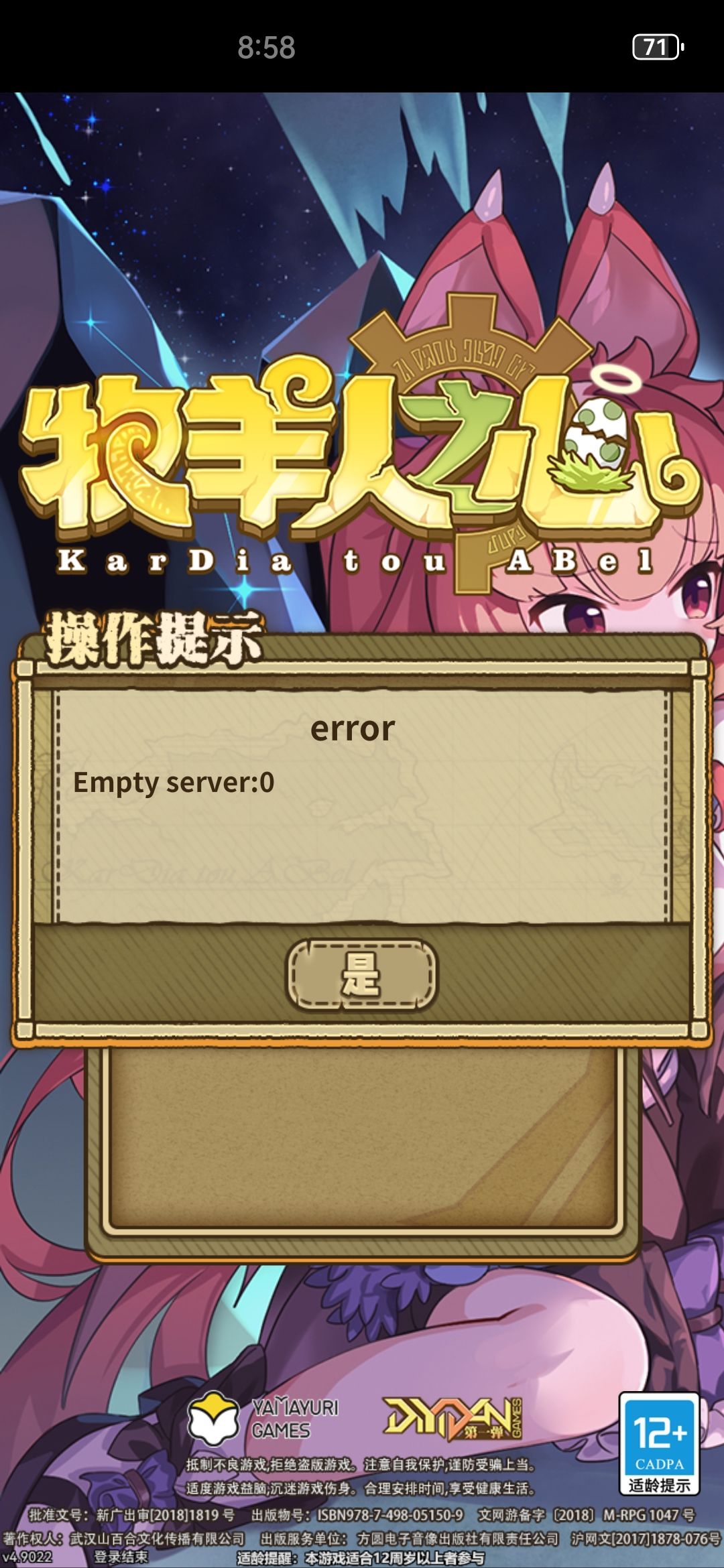 这是什么原因啊? 1