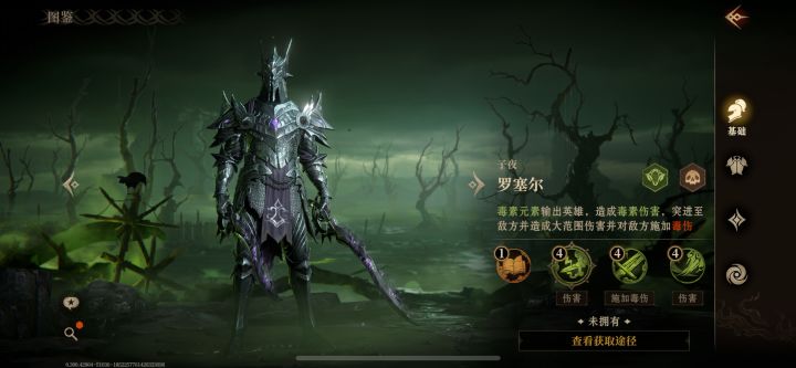 子夜神器选择。截图