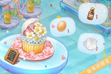 【新品来袭】甜品屋周四上新—【浪漫下午茶】浪漫登场