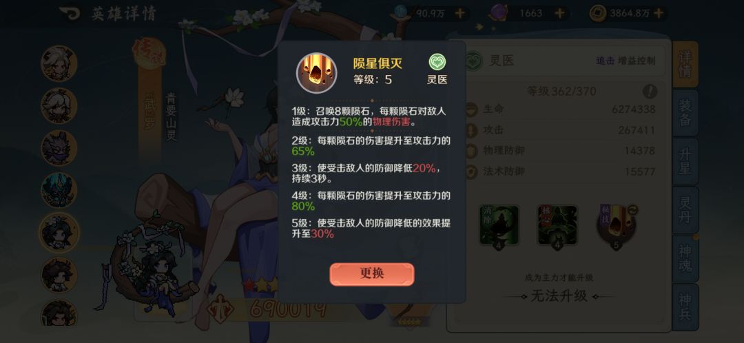 123队分享,圣物推荐,持续更新 4
