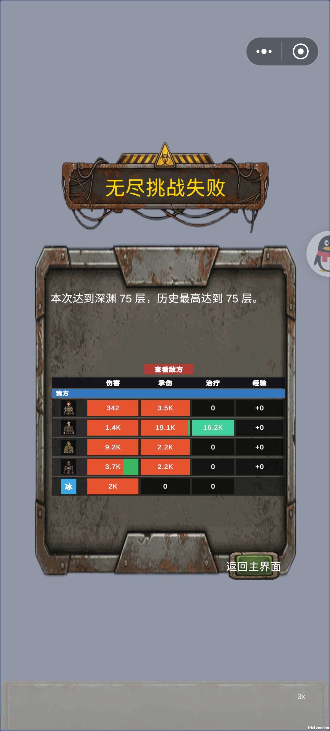 30级过度50级 1