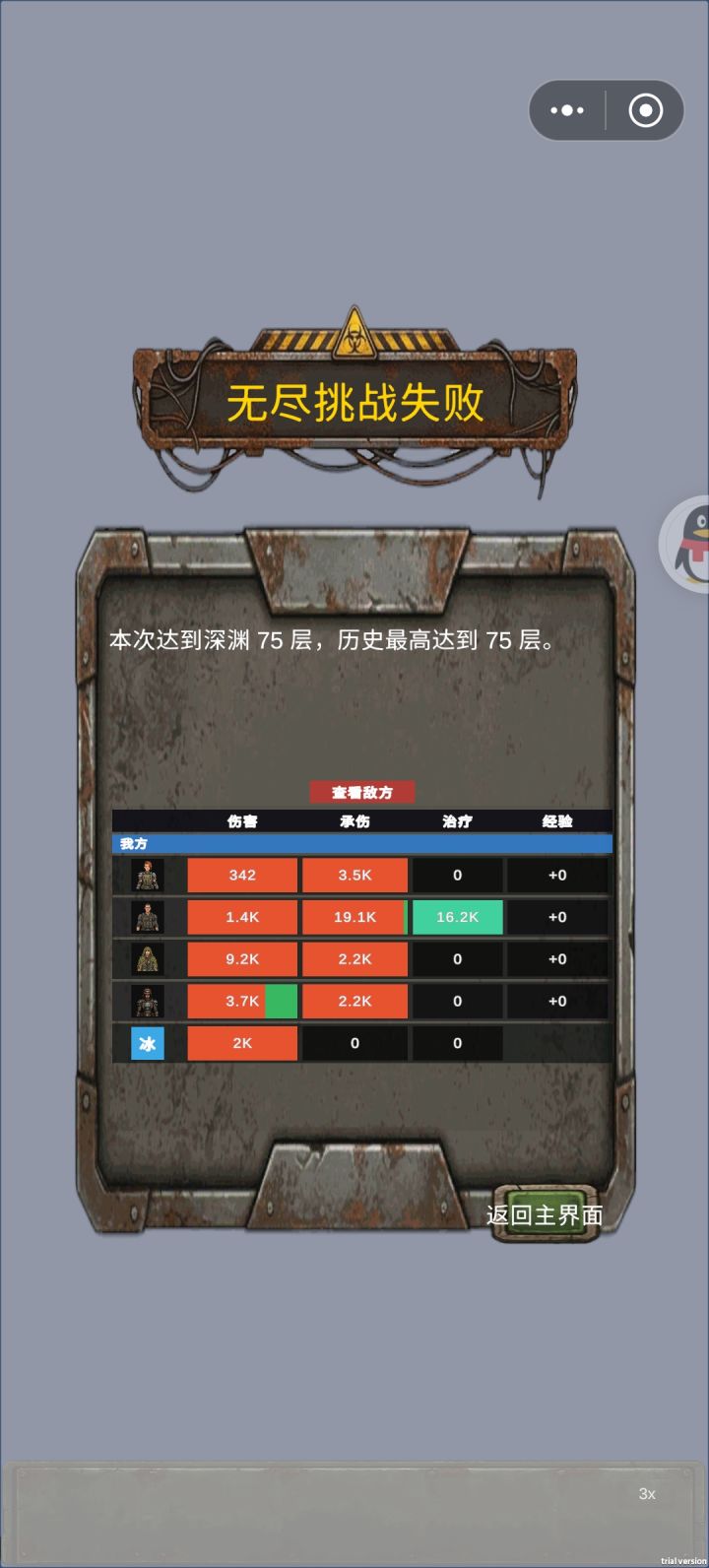 30级过度50级截图