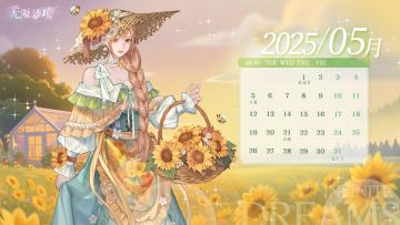 壁纸分享丨2025年5月月历