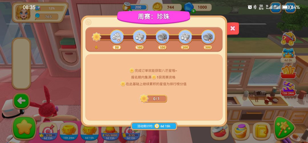 周赛呢？ 3