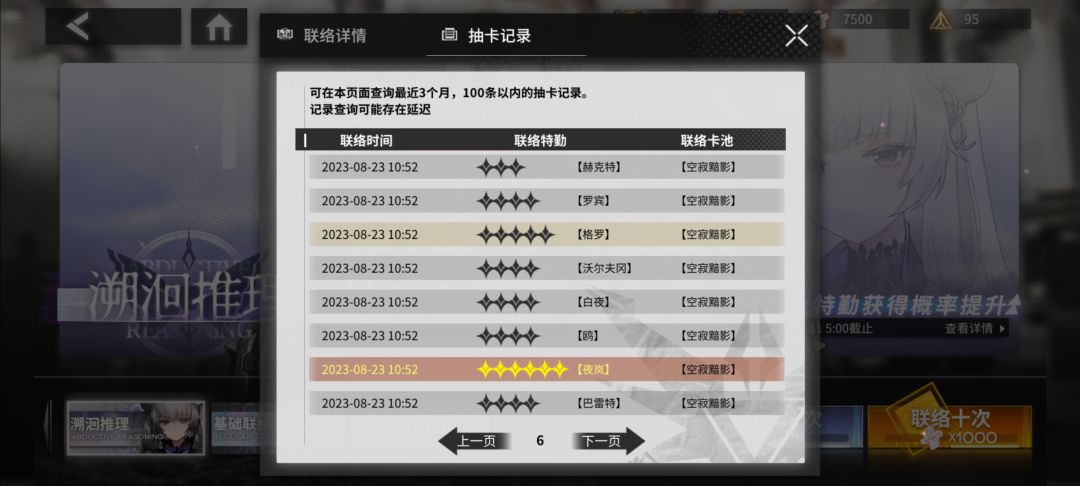 啊啊啊啊,全是开服角色啊 4