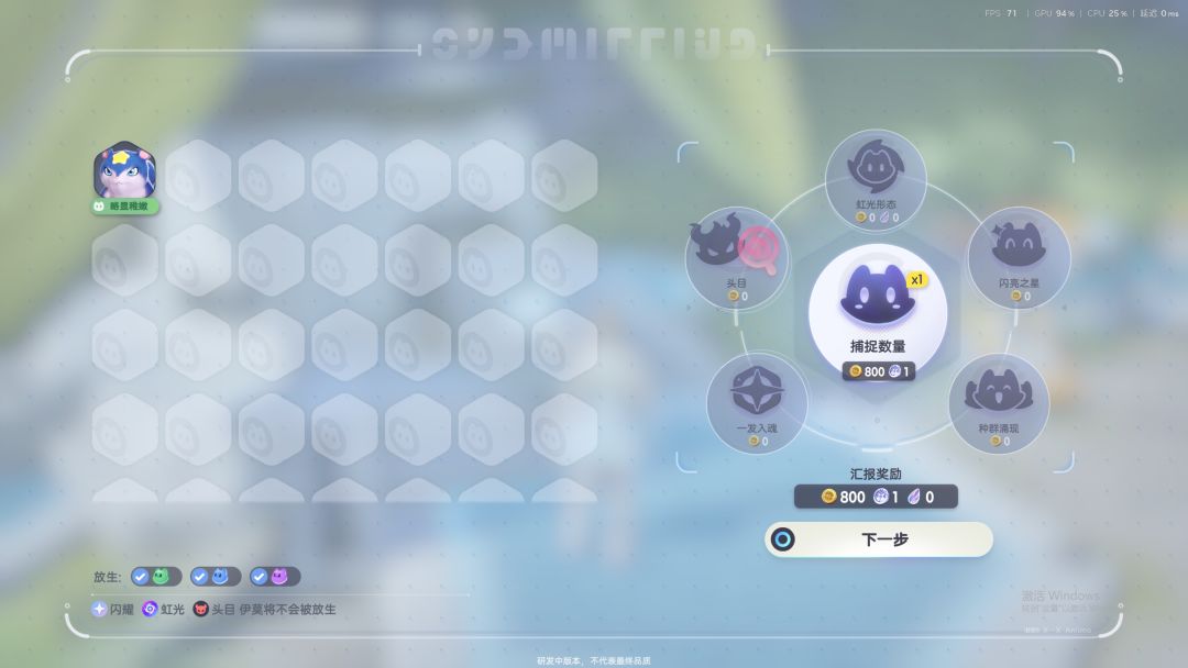 这就是肝到180送的超稀有精灵?是野狗吗? 3