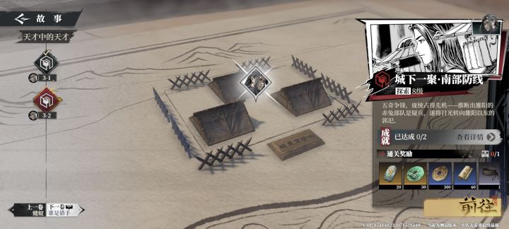 游戏难度太高,已删游截图
