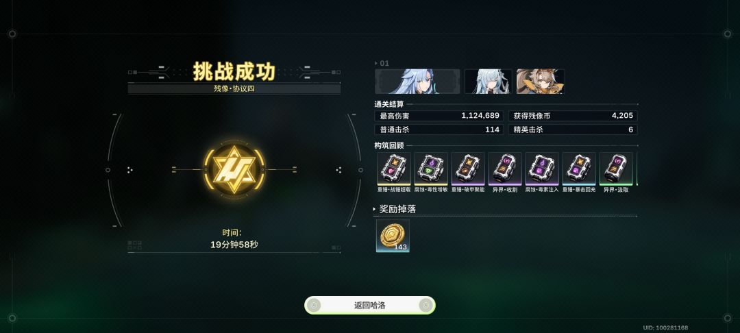 原来这游戏的肉鸽是能秒boss的 1