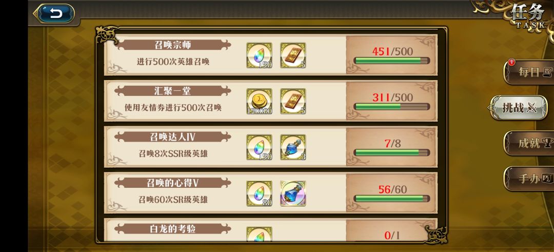 终于在歪了 3个之后出了 2