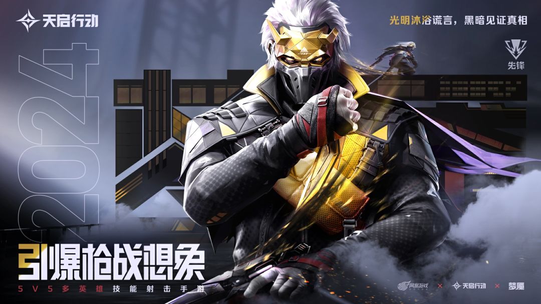 《天启行动》角色介绍|梦魇 1