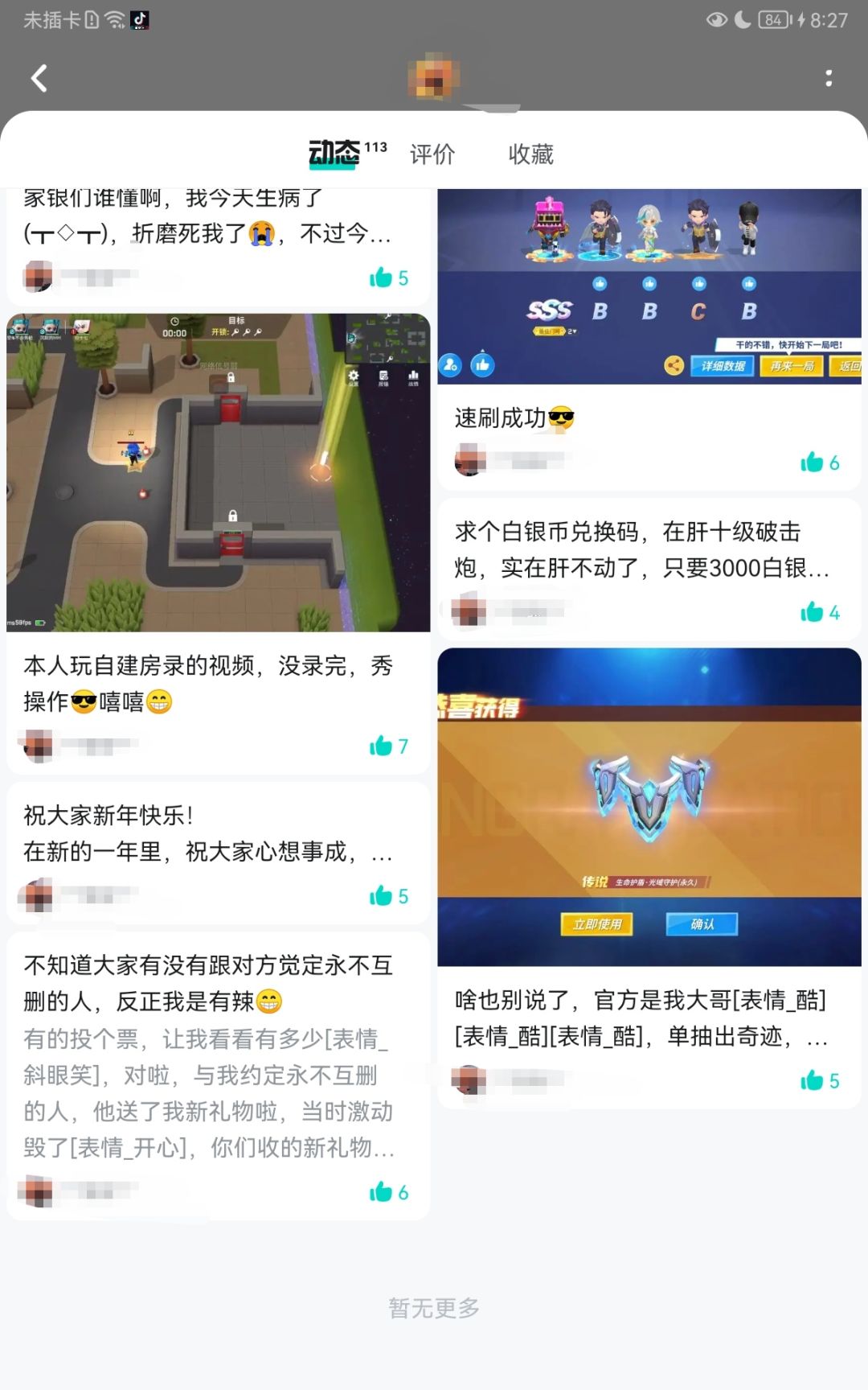 封底大吉 1