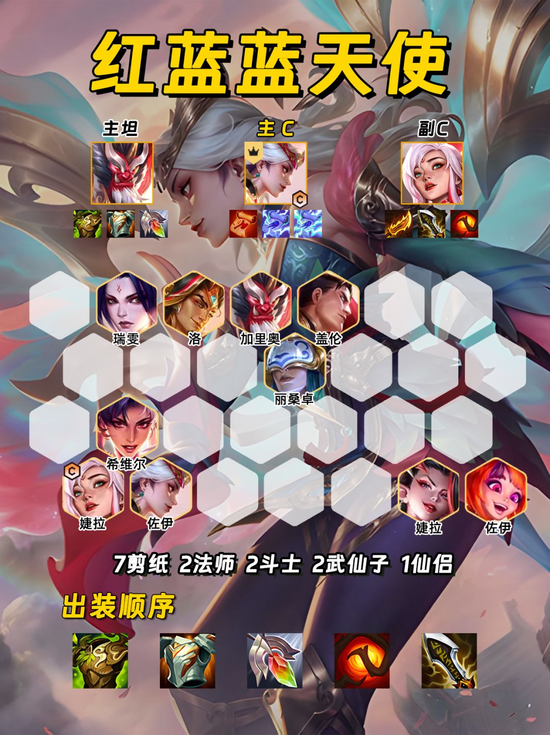 爆杀流天使2.0 上分依旧嘎嘎强！截图