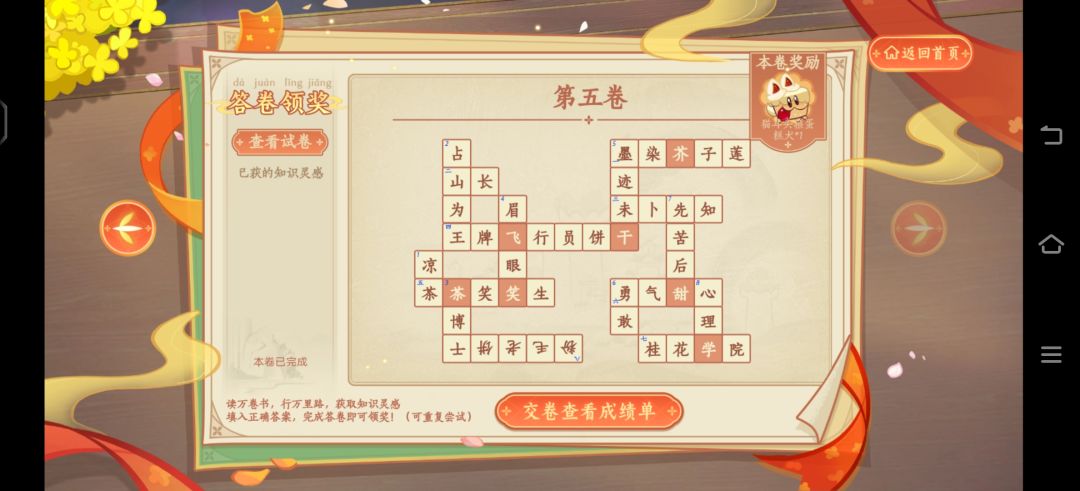 答题1-5卷答案(领取蛋糕犬) 5