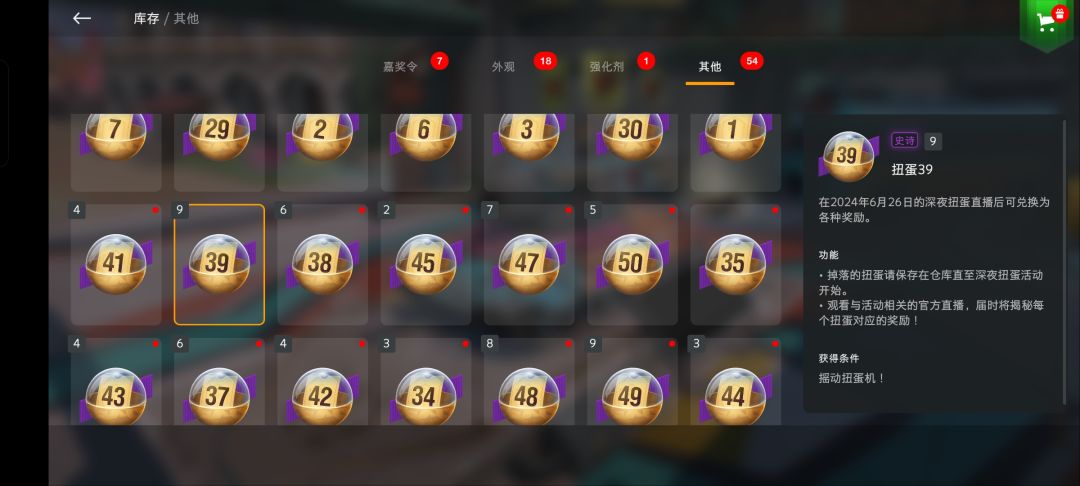 扭蛋赚了将近20w金币 2