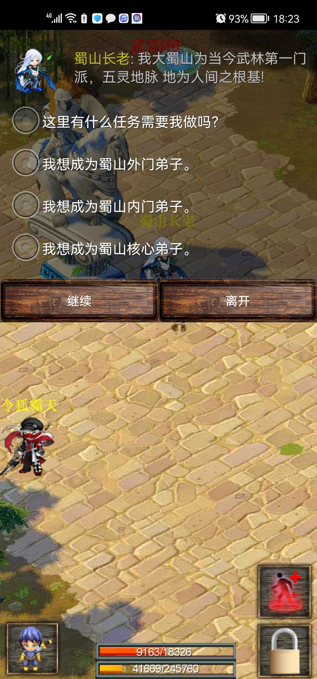 打完牛了 3