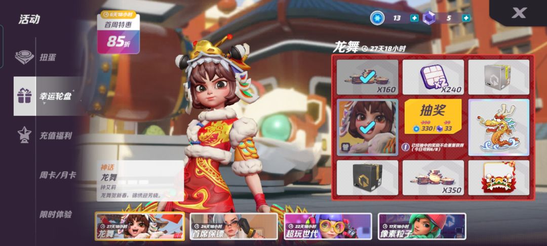 看看我的欧气 2