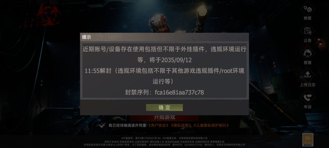 神人游戏,手机里装个虚拟机封我10年 2